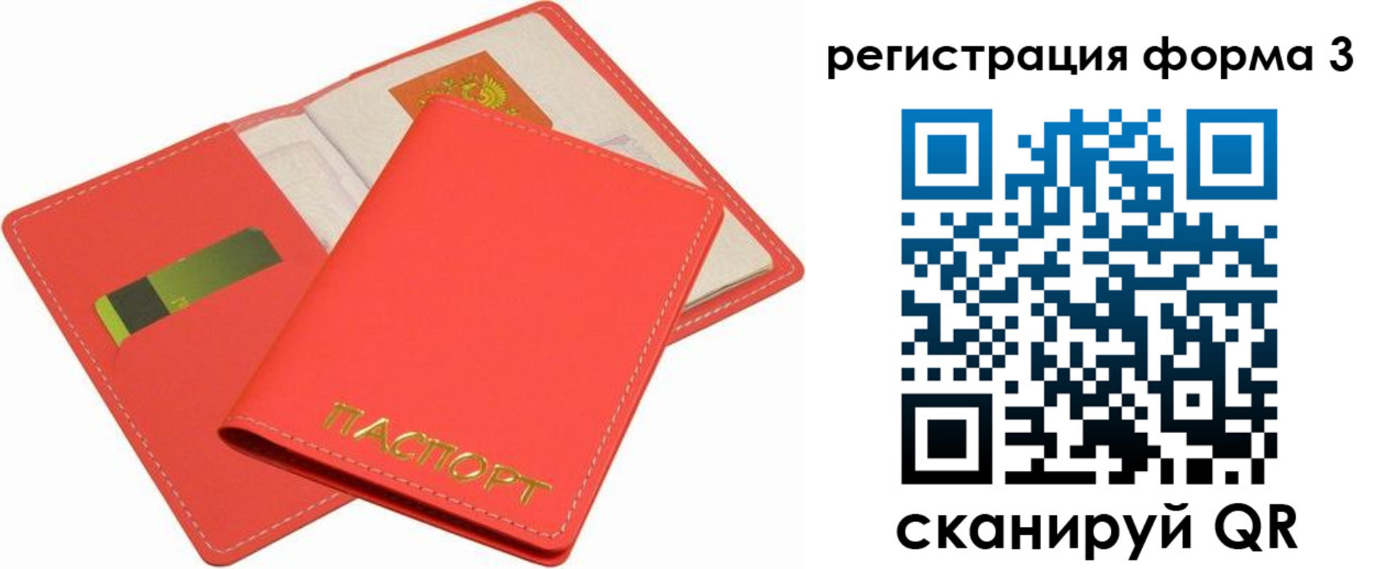 прописка для школы в Апшеронске