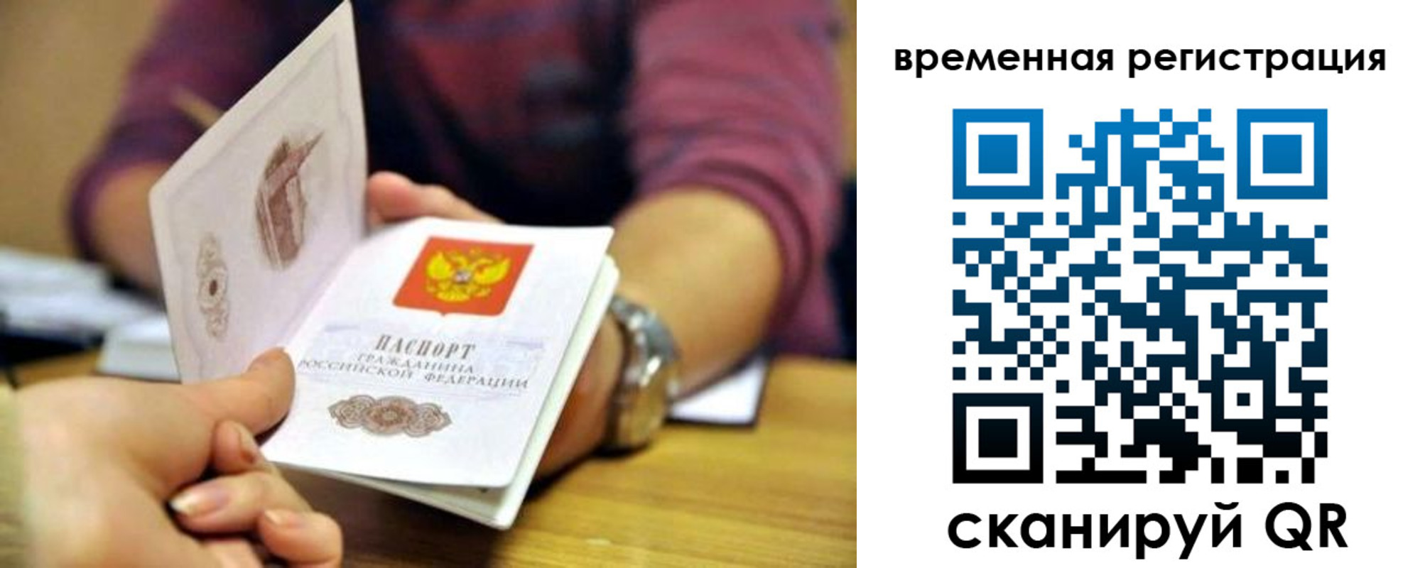временная регистрация недорого в Апшеронске