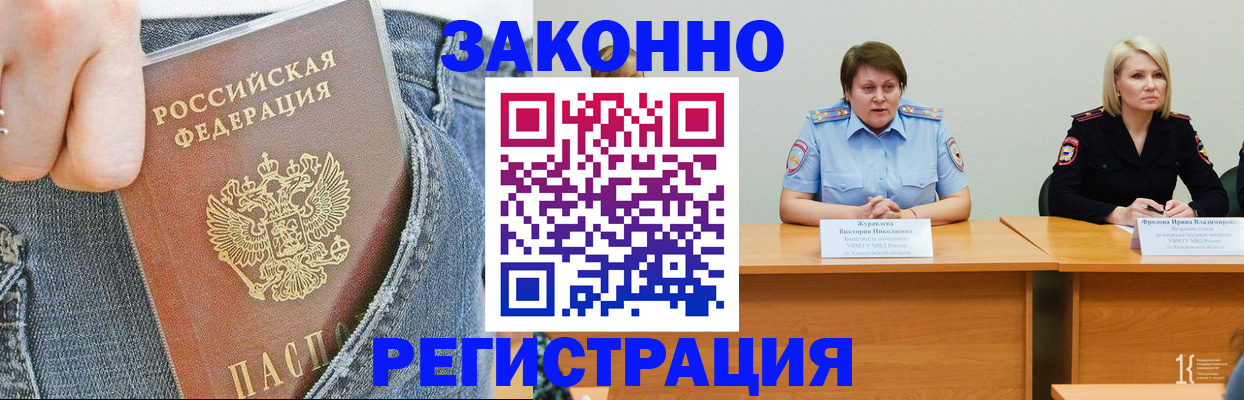 временная регистрация надежно в Апшеронске