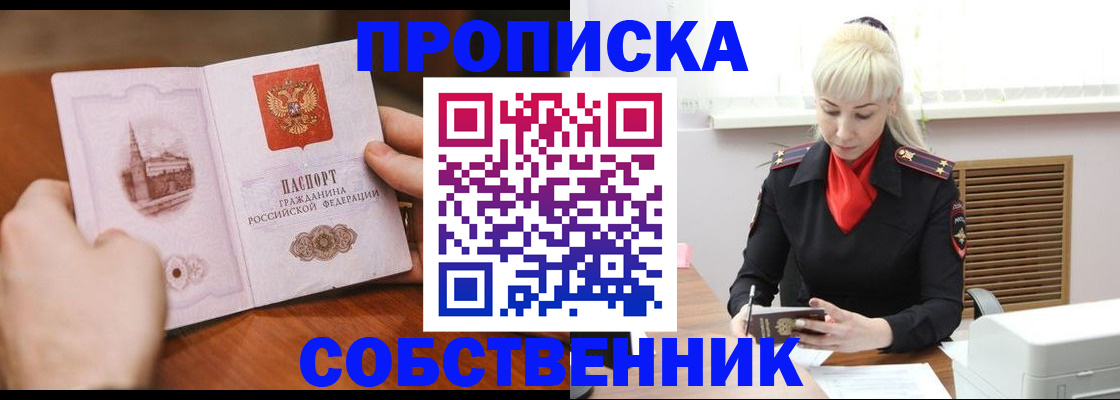 миграционный учет в Апшеронске