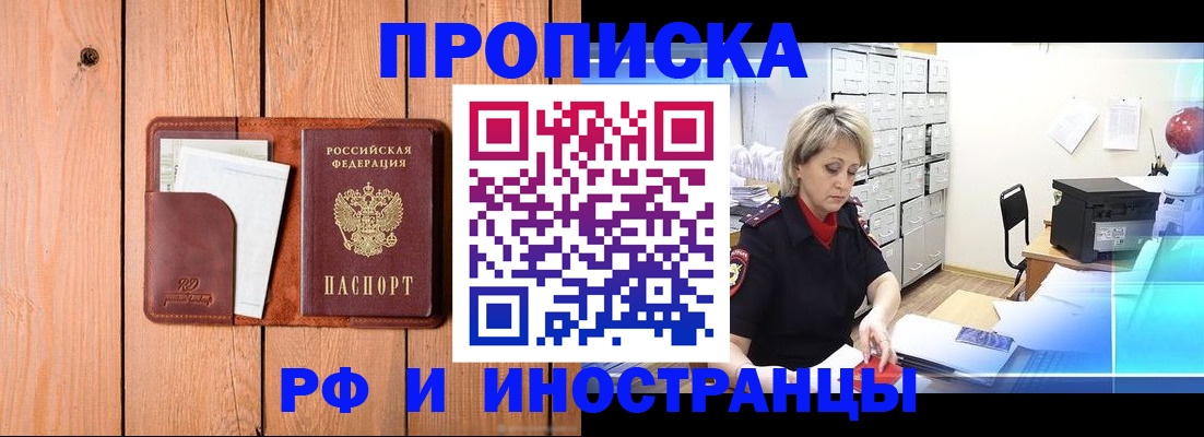 временная регистрация госуслуги в Апшеронске