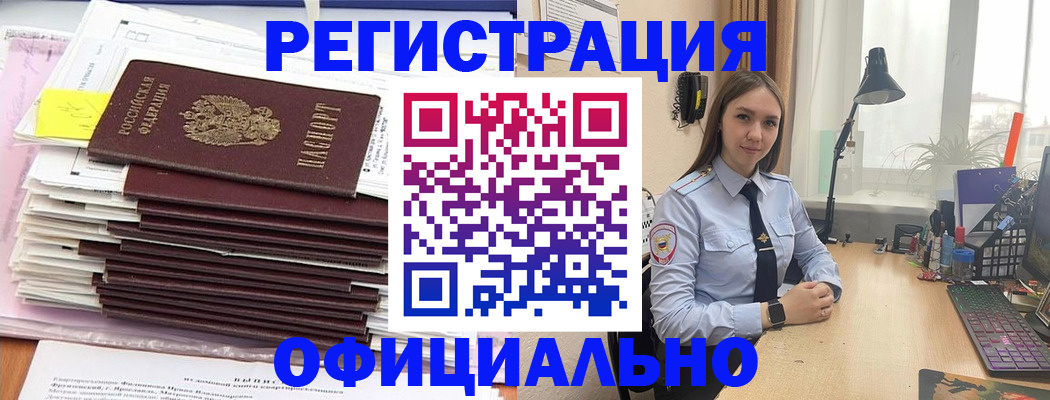 временная регистрация надежно в Апшеронске